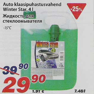 Allahindlus - Auto klaasipuhastusvahend Winter Star