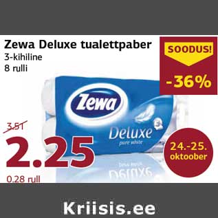 Скидка - Туалетная бумага Zewa Deluxe