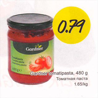 Allahindlus - Gardner tomatipasta, 480 g