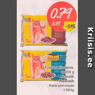 Скидка - Корм для кошек