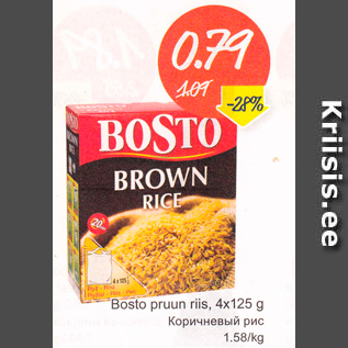 Скидка - Коричневый рис