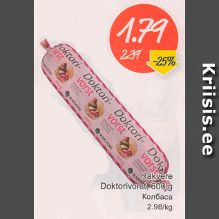 Allahindlus - Rakvere Doktorivorst, 600 g