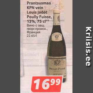 Allahindlus - Prantsusmaa KPN vein Louis Jadot Poully Fuisse, 13%, 75 cl**