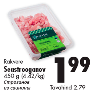 Скидка - Строганов из свинины