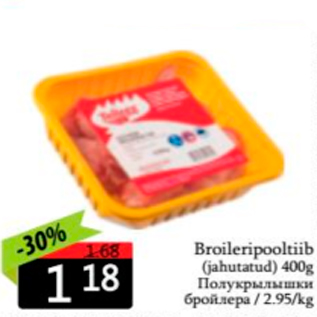 Скидка - Полукрылышки бройлера
