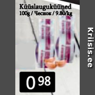 Allahindlus - Küüslauguküüned 100 g