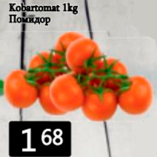 Allahindlus - Kobartomat 1 kg