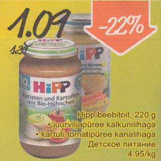 Скидка - Детское питание