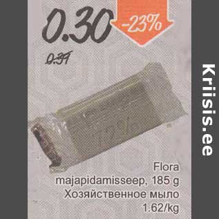 Скидка - Хозяйственное мыло