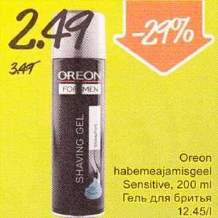 Скидка - Гель для бритья
