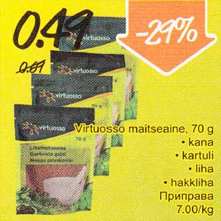 Скидка - Приправа