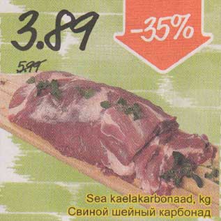 Allahindlus - Sea kaelakarbonaad, kg