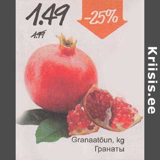 Скидка - Гранаты