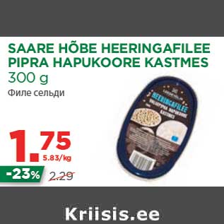 Allahindlus - SAARE HÕBE HEERINGAFILEE PIPRA HAPUKOORE KASTMES 300 g