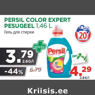 Allahindlus - PERSIL COLOR EXPERT PESUGEEL 1,46 L