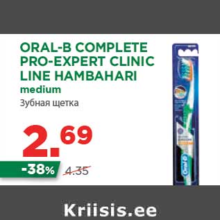 Allahindlus - ORAL-B COMPLETE PRO-EXPERT CLINIC LINE HAMBAHARI