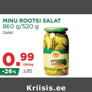 Allahindlus - MINU ROOTSI SALAT 860 g/520 g