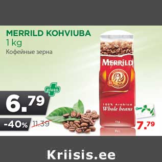 Скидка - Кофейные зерна