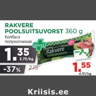 Allahindlus - RAKVERE POOLSUITSUVORST 360 g