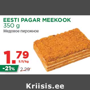 Скидка - Медовое пирожное