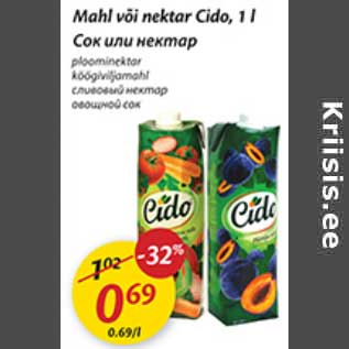 Скидка - Сок или нектар