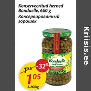 Скидка - Консервированный горошек