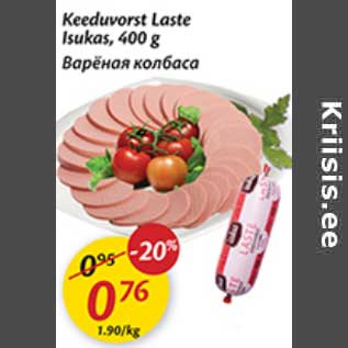 Скидка - Варёная колбаса
