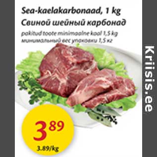 Скидка - Sea-kaelakarbonaad, 1 kg