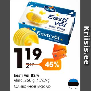 Allahindlus - Eesti või 82%