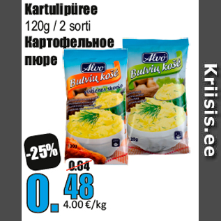 Скидка - Картофельное пюре