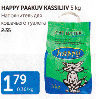 Скидка - НАПОЛНИТЕЛЬ ДЛЯ КОШАЧЬЕГО ТУАЛЕТА