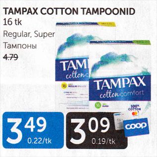 Allahindlus - TAMPAX COTTON TAMPOONID 16 TK