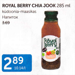 Allahindlus - ROYAL BERRY CHIA JOOK 285 ml