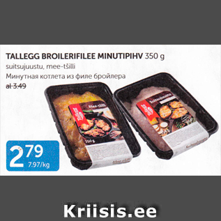 Allahindlus - TALLEGG BROILERIFILEE MINUTIPIHV 350 G