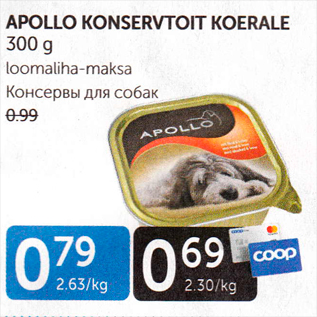 Allahindlus - APOLLO KONSERVTOIT KAERALE 300 G