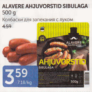 Allahindlus - ALAVERE AHJUVORSTID SIBULAGA 500 G