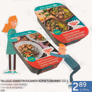 Allahindlus - TALLEGG KANASTROOGANOV KÜPSETUSKARBIS 500 G