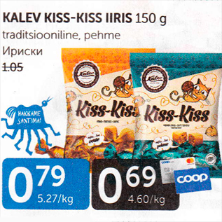 Allahindlus - KALEV KISS-KISS 150 G