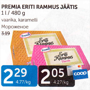 Allahindlus - PREMIA ERITI RAMMUS JÄÄTIS