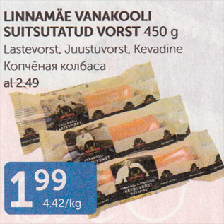 Allahindlus - LINNAMÄE VANAKOOLI SUITSUTATUD VORST 450 G