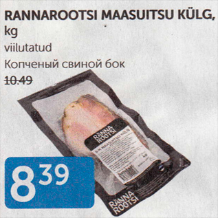 Allahindlus - RANNAROOTSI MAASUITSU KÜLD, KG