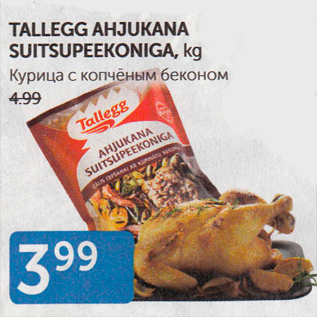 Allahindlus - TALLEGG AHJUKANA SUITSUPEEKONIGA, KG