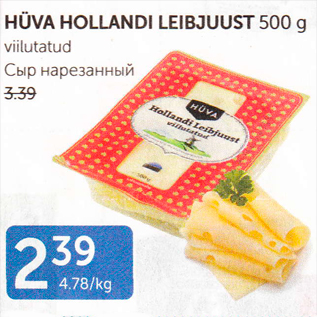 Allahindlus - HÜVA HOLLANDI LEIBJUUST 500 G