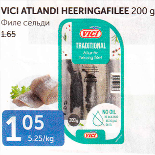 Allahindlus - VICI ATLANDI HEERINGAFILEE 200 G