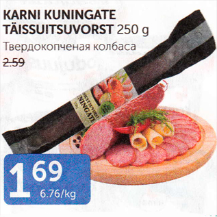 Allahindlus - KARNI KUNINGATE TÄISSUITSUVORST 250 G