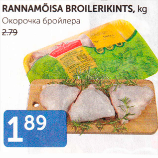 Allahindlus - RANNAMÕISA BROILERIKINTS, KG