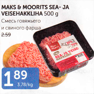 Allahindlus - MAKS&MOORITS SEA- JA VEISEHAKKLIHA 500 G