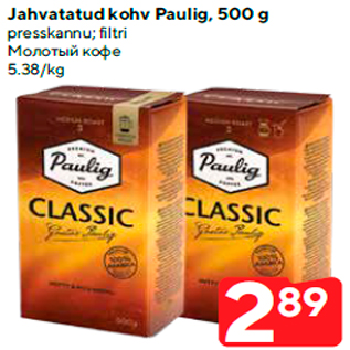 Allahindlus - Jahvatatud kohv Paulig, 500 g