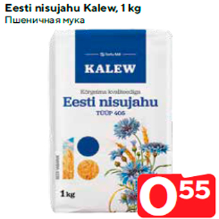 Allahindlus - Eesti nisujahu Kalew, 1 kg