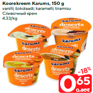 Allahindlus - Koorekreem Karums, 150 g